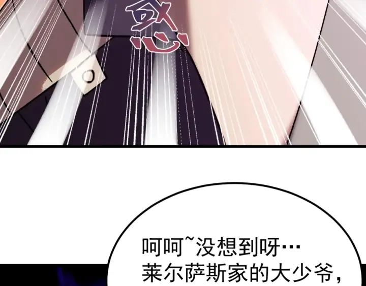 漫画《高武：登陆未来一万年》第306话 赛亚的未来第62张图
