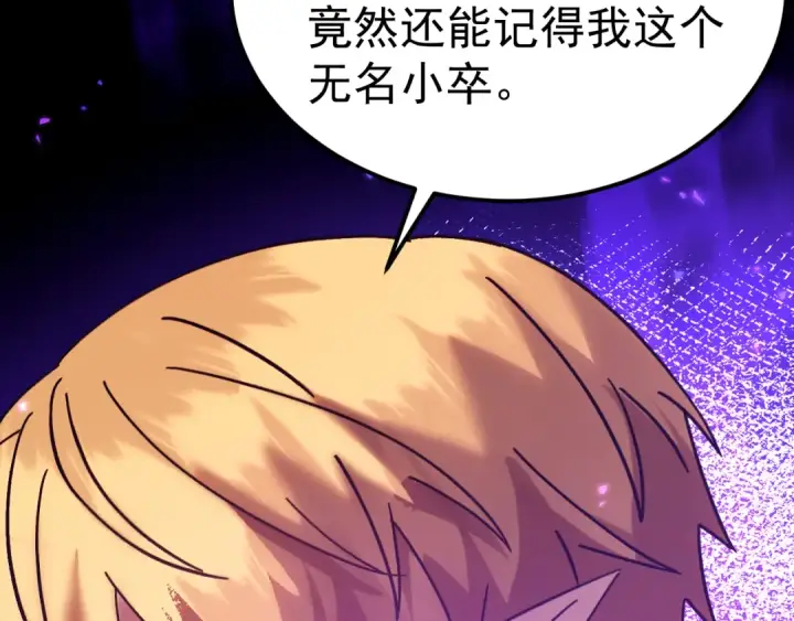 漫画《高武：登陆未来一万年》第306话 赛亚的未来第63张图
