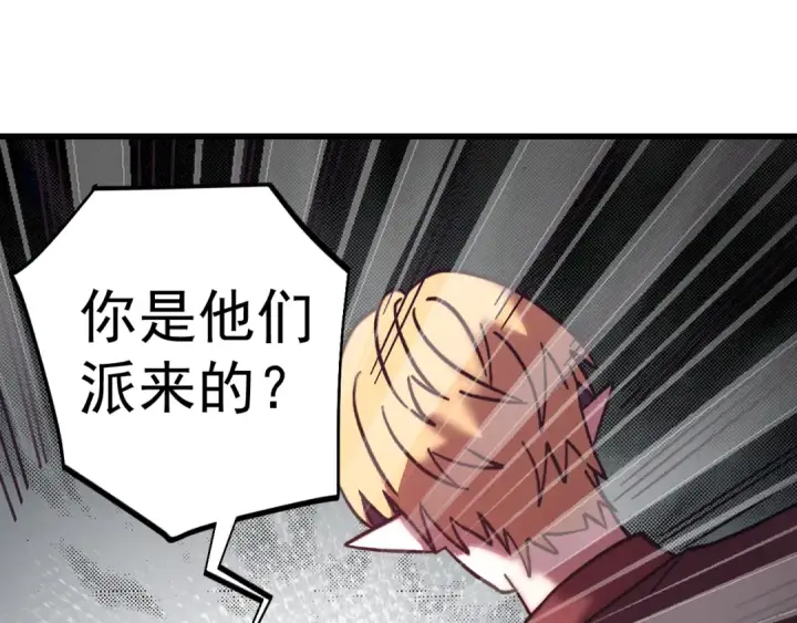 漫画《高武：登陆未来一万年》第306话 赛亚的未来第66张图