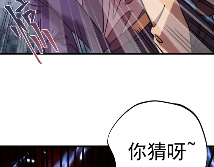 漫画《高武：登陆未来一万年》第306话 赛亚的未来第68张图