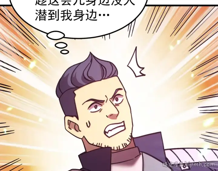漫画《高武：登陆未来一万年》第306话 赛亚的未来第72张图