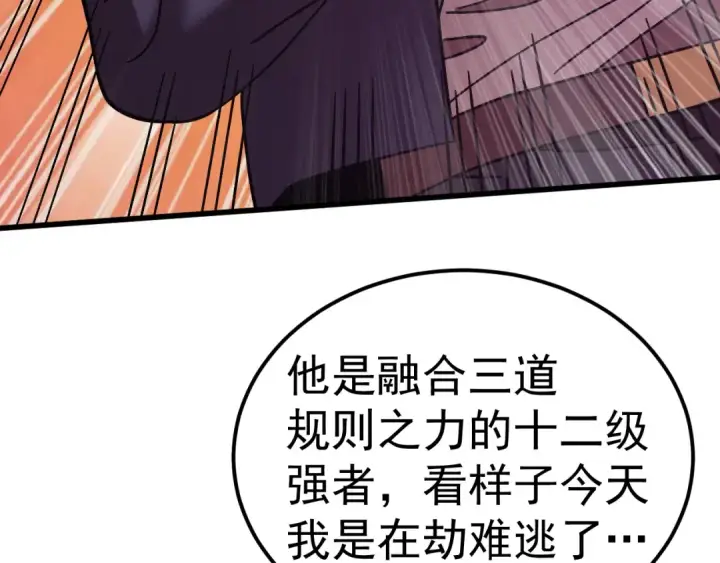 漫画《高武：登陆未来一万年》第306话 赛亚的未来第74张图