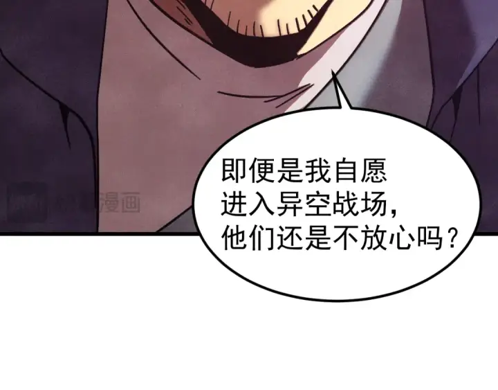 漫画《高武：登陆未来一万年》第306话 赛亚的未来第79张图