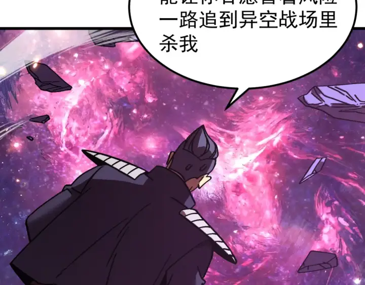 漫画《高武：登陆未来一万年》第306话 赛亚的未来第83张图