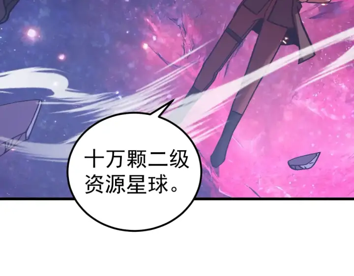 漫画《高武：登陆未来一万年》第306话 赛亚的未来第85张图