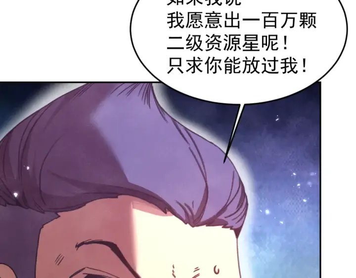 漫画《高武：登陆未来一万年》第306话 赛亚的未来第89张图