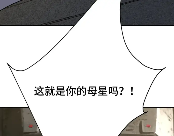 漫画《高武：登陆未来一万年》第307话 回故乡第101张图