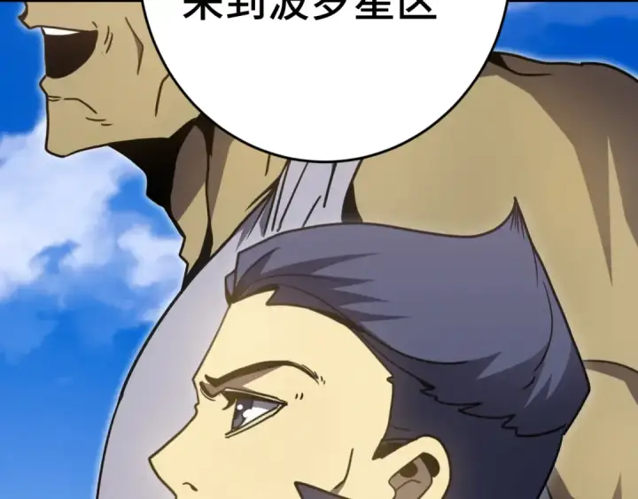 漫画《高武：登陆未来一万年》第307话 回故乡第105张图