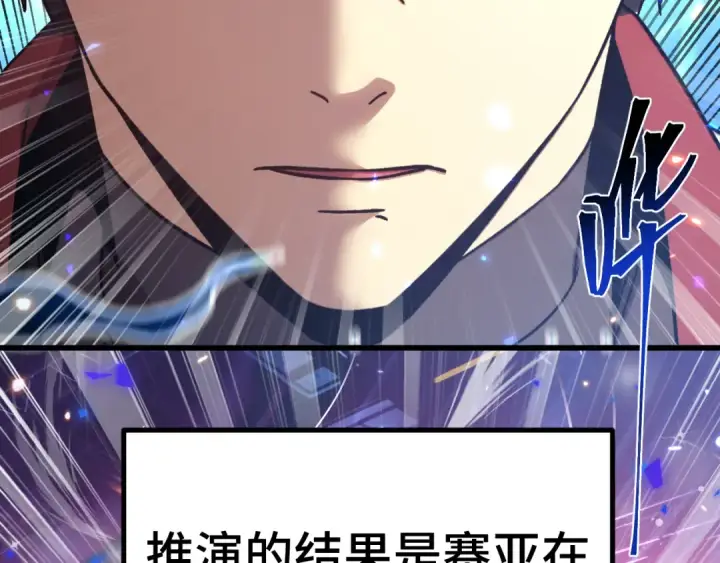 漫画《高武：登陆未来一万年》第307话 回故乡第11张图