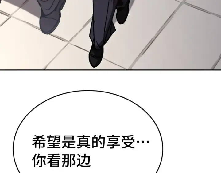 漫画《高武：登陆未来一万年》第307话 回故乡第110张图