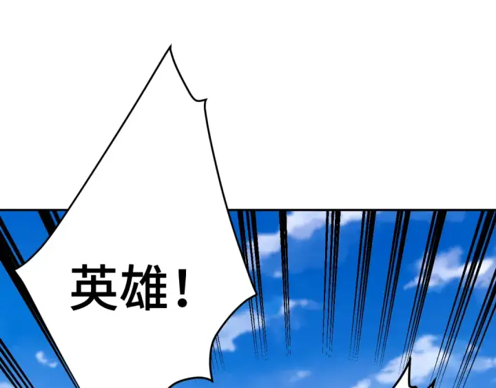 漫画《高武：登陆未来一万年》第307话 回故乡第114张图
