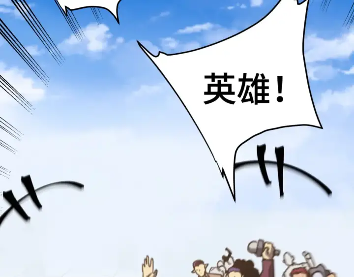 漫画《高武：登陆未来一万年》第307话 回故乡第115张图