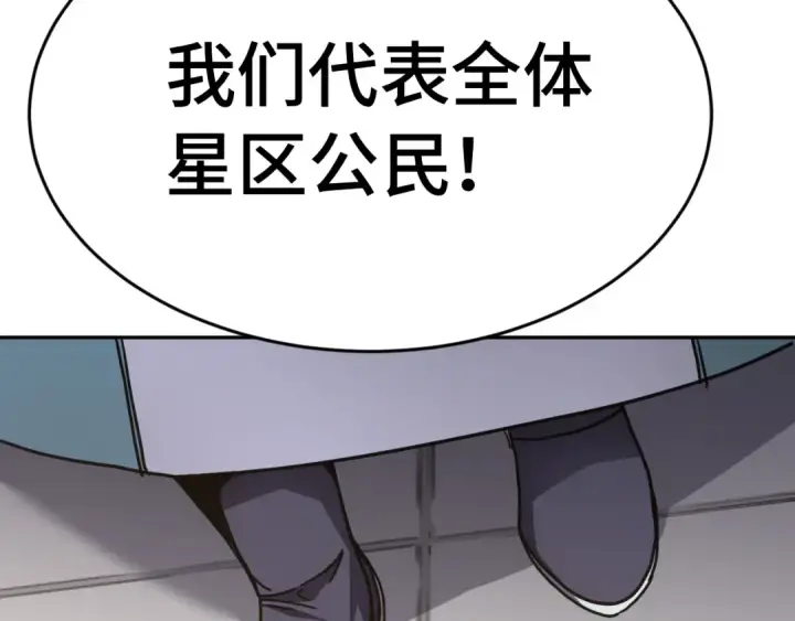 漫画《高武：登陆未来一万年》第307话 回故乡第118张图