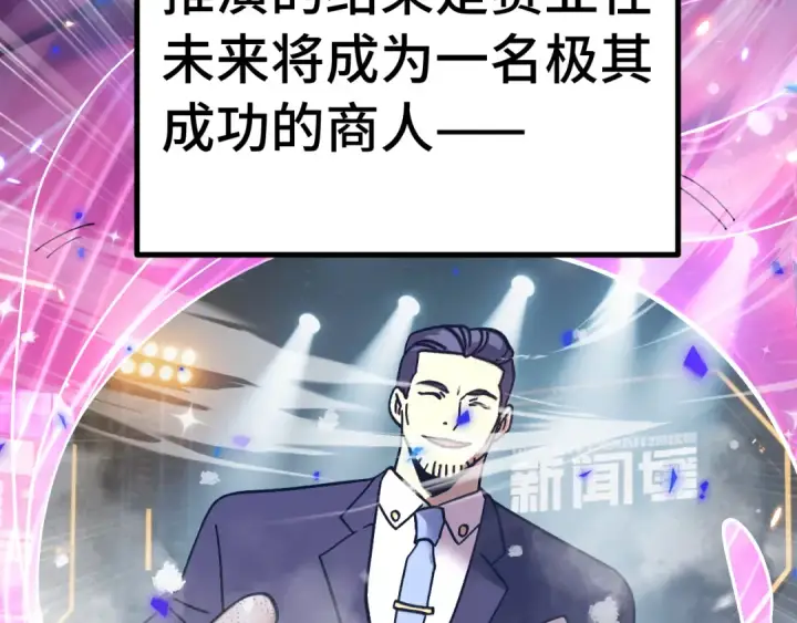 漫画《高武：登陆未来一万年》第307话 回故乡第12张图