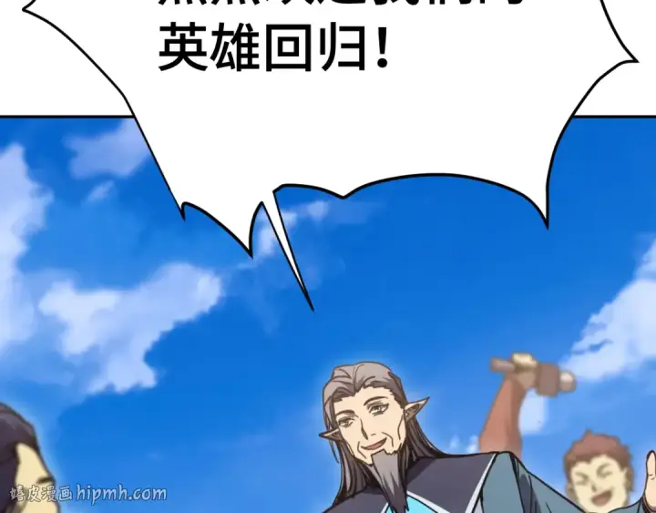 漫画《高武：登陆未来一万年》第307话 回故乡第120张图