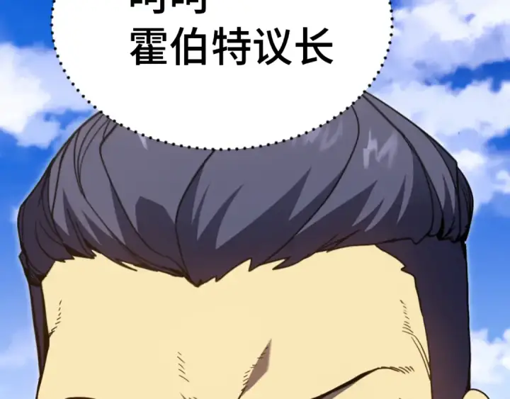 漫画《高武：登陆未来一万年》第307话 回故乡第123张图