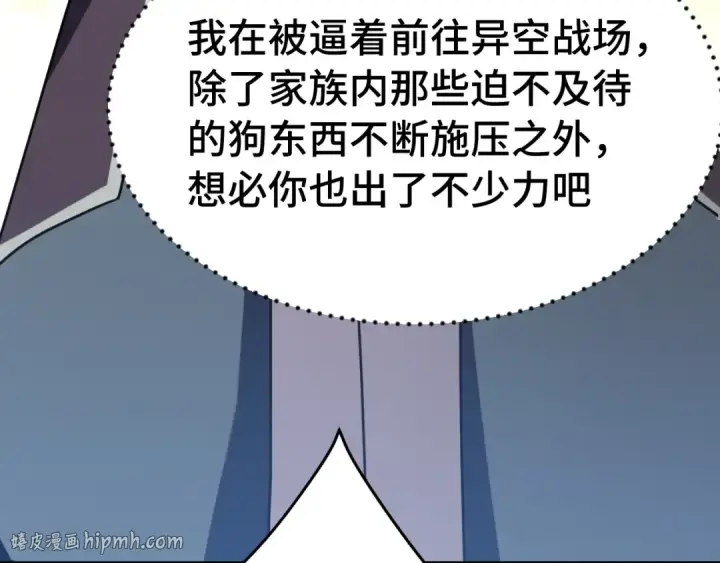 漫画《高武：登陆未来一万年》第307话 回故乡第128张图