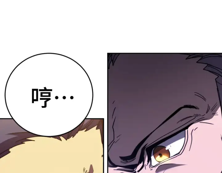 漫画《高武：登陆未来一万年》第307话 回故乡第133张图