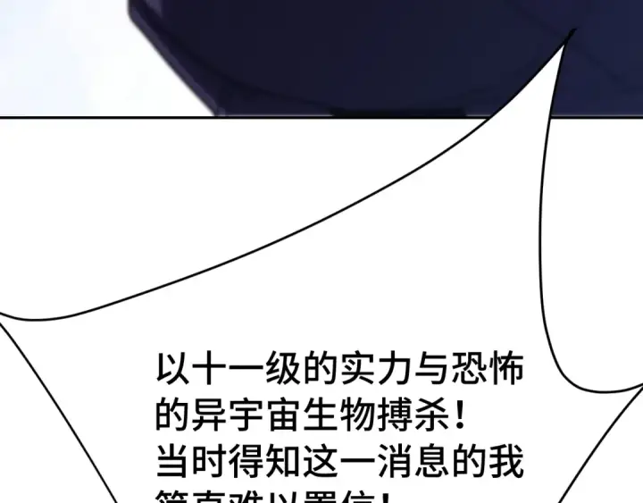 漫画《高武：登陆未来一万年》第307话 回故乡第139张图