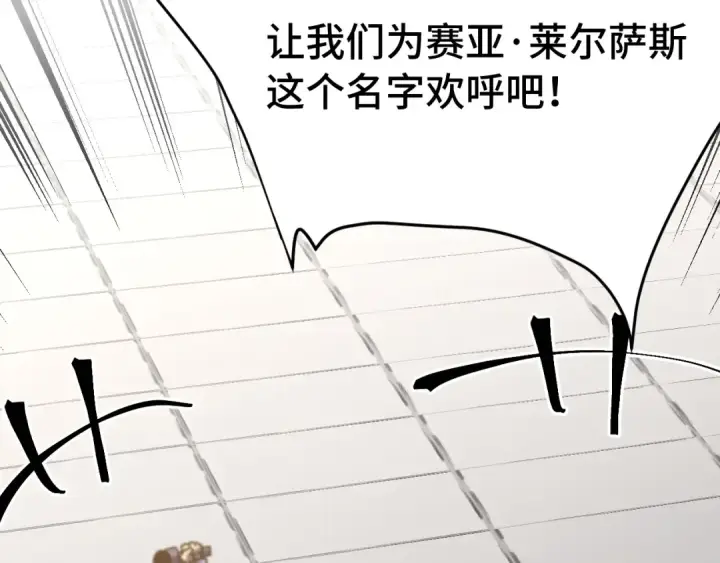漫画《高武：登陆未来一万年》第307话 回故乡第146张图