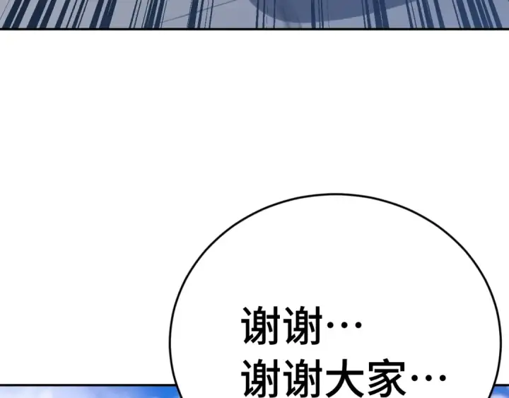 漫画《高武：登陆未来一万年》第307话 回故乡第149张图