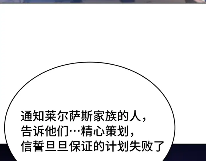 漫画《高武：登陆未来一万年》第307话 回故乡第155张图