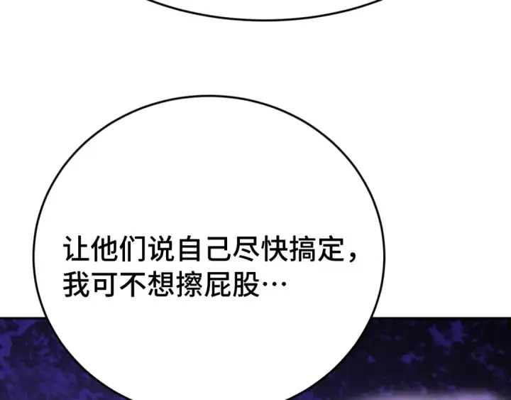 漫画《高武：登陆未来一万年》第307话 回故乡第159张图