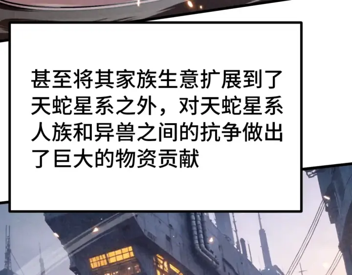 漫画《高武：登陆未来一万年》第307话 回故乡第17张图