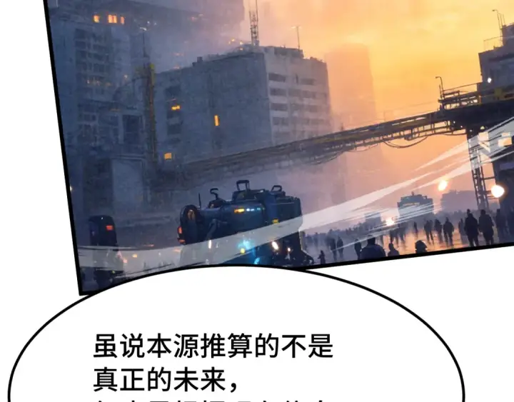 漫画《高武：登陆未来一万年》第307话 回故乡第19张图