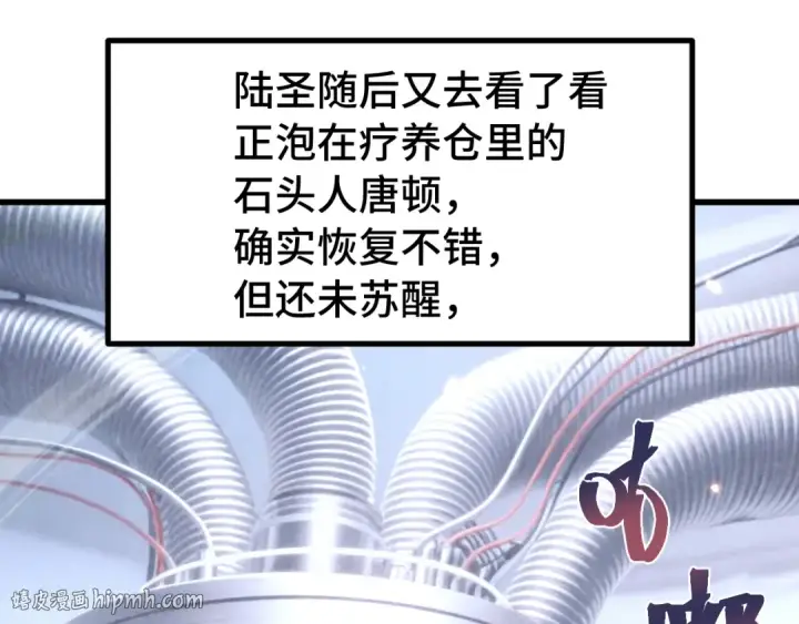 漫画《高武：登陆未来一万年》第307话 回故乡第24张图