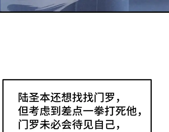 漫画《高武：登陆未来一万年》第307话 回故乡第27张图