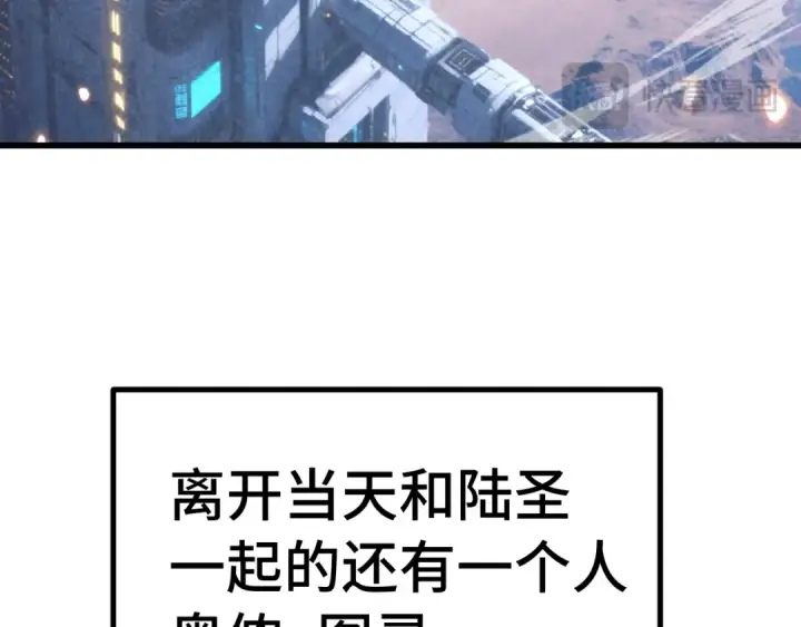 漫画《高武：登陆未来一万年》第307话 回故乡第31张图