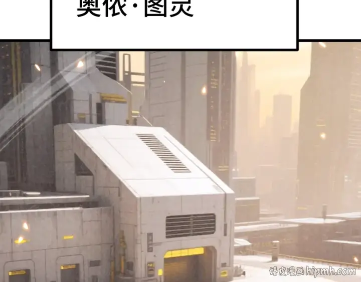 漫画《高武：登陆未来一万年》第307话 回故乡第32张图
