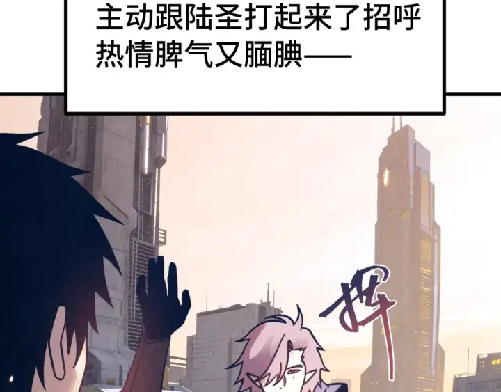 漫画《高武：登陆未来一万年》第307话 回故乡第35张图