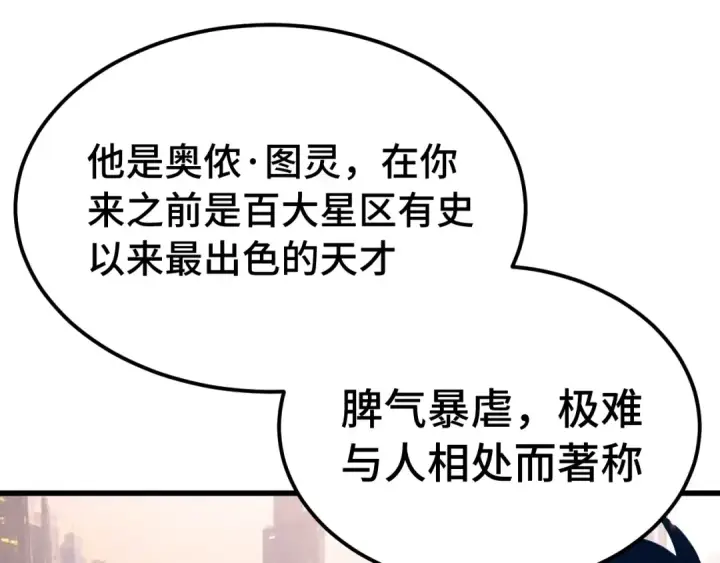 漫画《高武：登陆未来一万年》第307话 回故乡第37张图