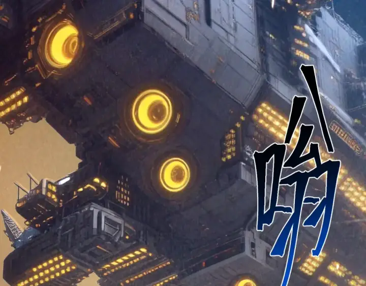 漫画《高武：登陆未来一万年》第307话 回故乡第47张图