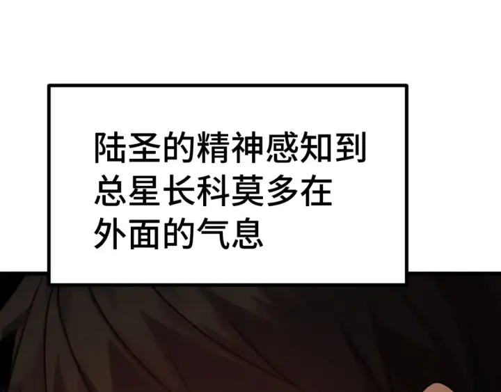 漫画《高武：登陆未来一万年》第307话 回故乡第53张图