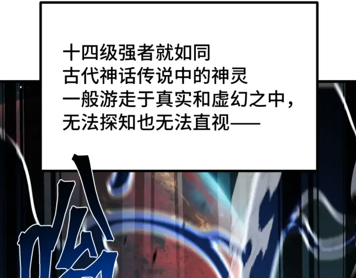 漫画《高武：登陆未来一万年》第307话 回故乡第55张图