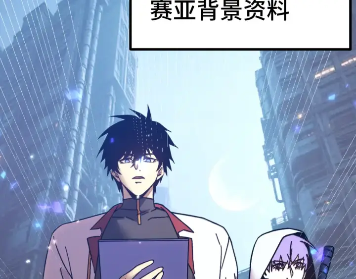 漫画《高武：登陆未来一万年》第307话 回故乡第6张图