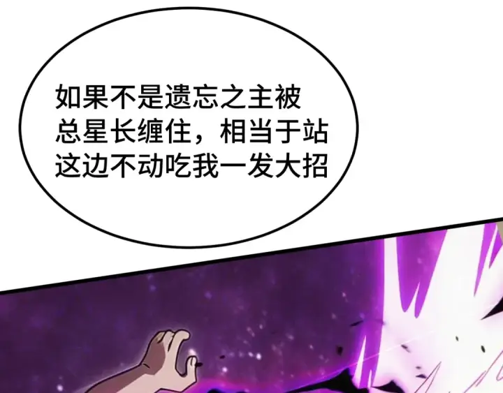 漫画《高武：登陆未来一万年》第307话 回故乡第60张图