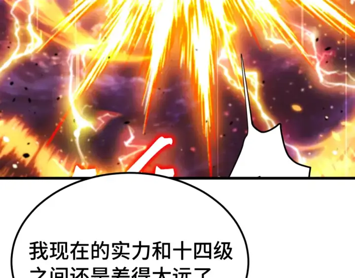 漫画《高武：登陆未来一万年》第307话 回故乡第63张图