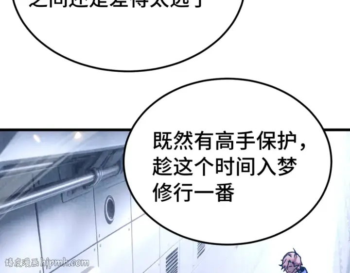 漫画《高武：登陆未来一万年》第307话 回故乡第64张图