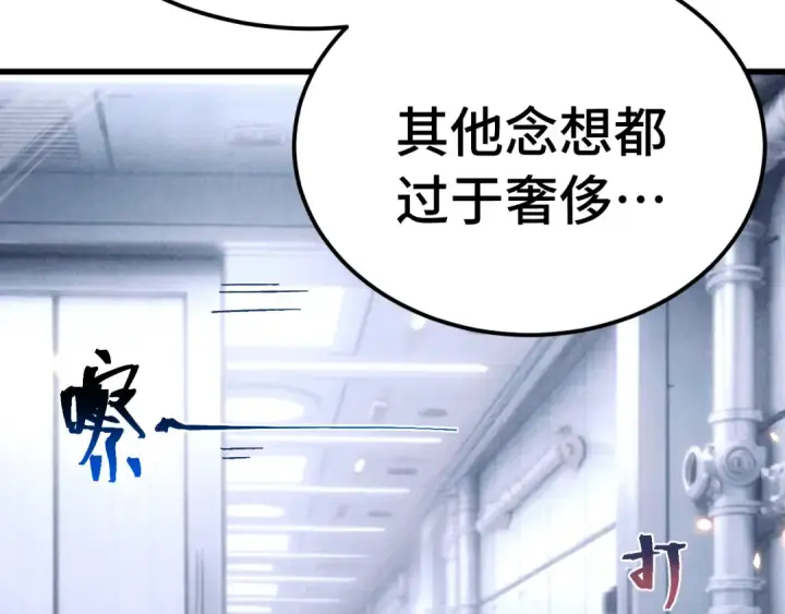 漫画《高武：登陆未来一万年》第307话 回故乡第68张图