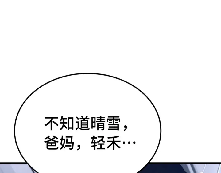 漫画《高武：登陆未来一万年》第307话 回故乡第70张图
