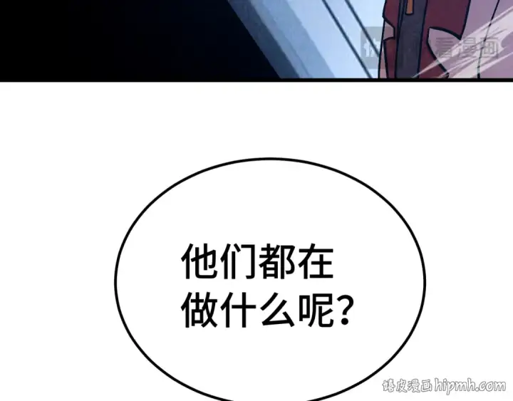 漫画《高武：登陆未来一万年》第307话 回故乡第72张图
