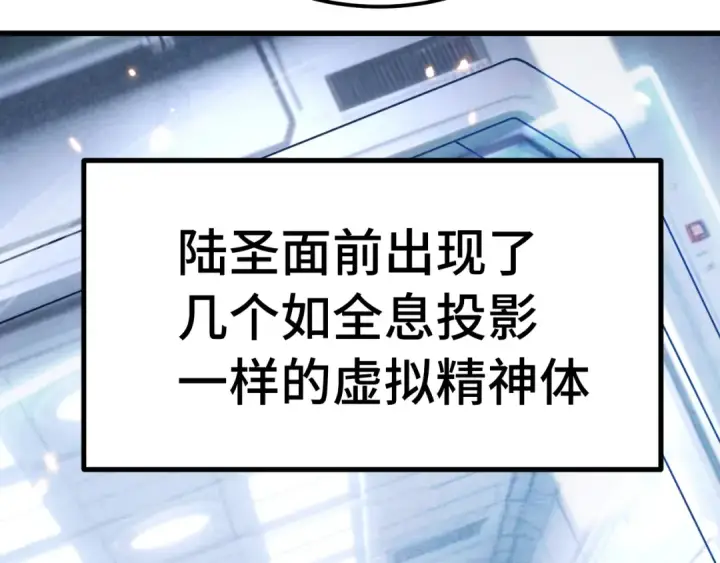 漫画《高武：登陆未来一万年》第307话 回故乡第73张图