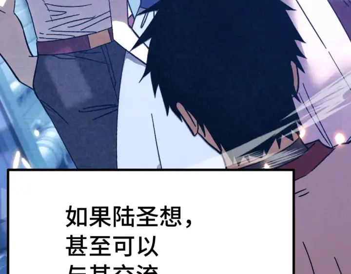 漫画《高武：登陆未来一万年》第307话 回故乡第75张图