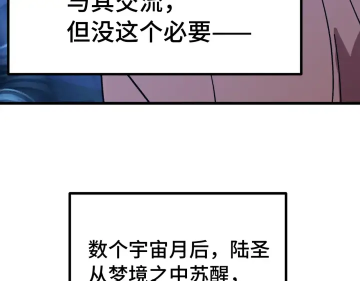 漫画《高武：登陆未来一万年》第307话 回故乡第76张图
