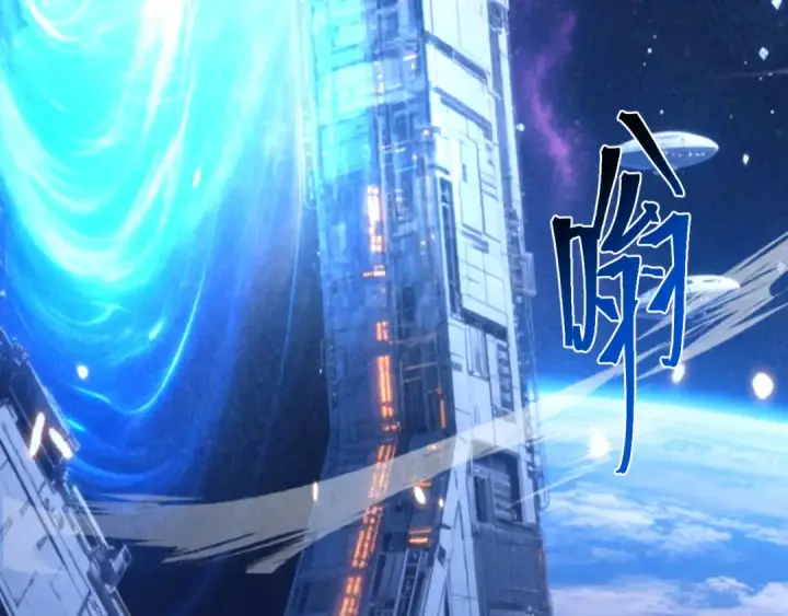 漫画《高武：登陆未来一万年》第307话 回故乡第79张图