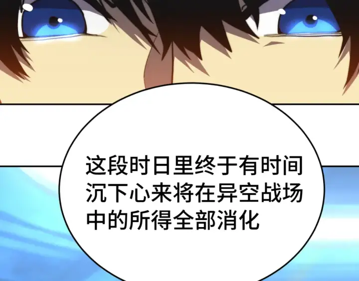 漫画《高武：登陆未来一万年》第307话 回故乡第82张图